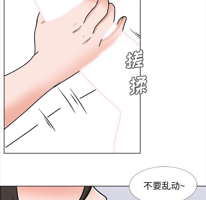 幸福公寓 第14话 第62页