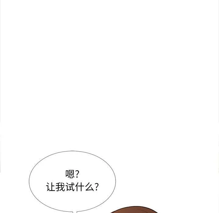幸福公寓 第14话 第82页