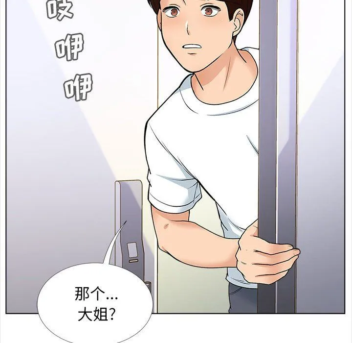 幸福公寓 第14话 第17页