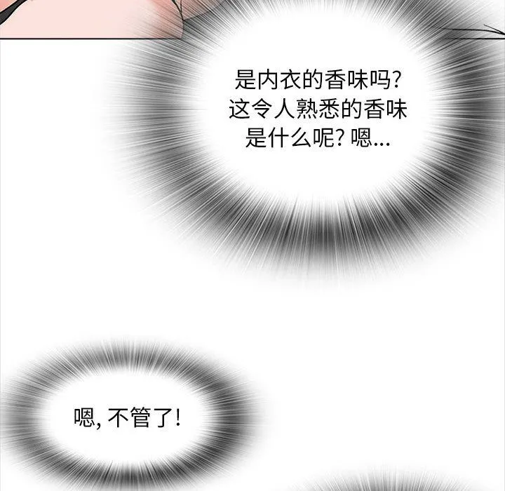 幸福公寓 第14话 第103页