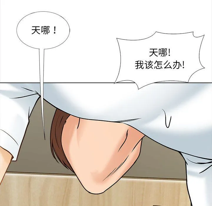 幸福公寓 第14话 第144页