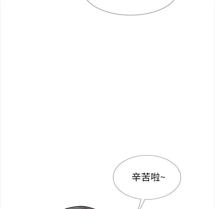 幸福公寓 第14话 第113页