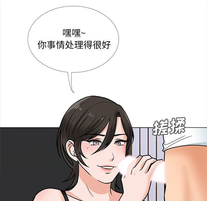 幸福公寓 第14话 第56页