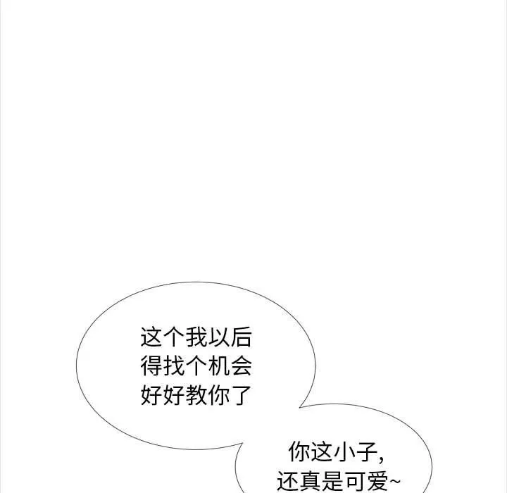 幸福公寓 第14话 第117页
