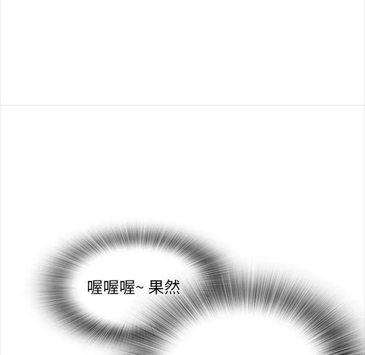 幸福公寓 第14话 第64页