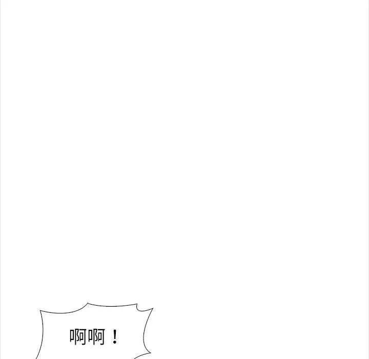 幸福公寓 第14话 第124页