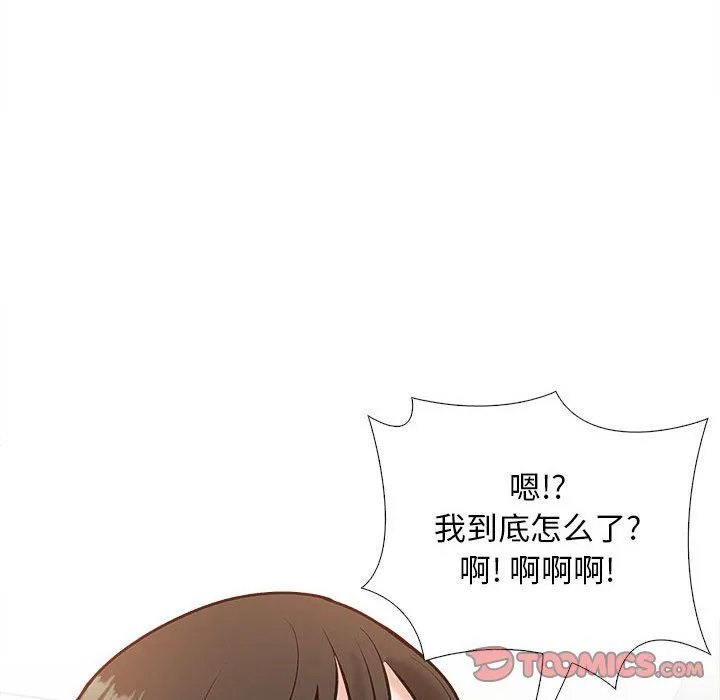 幸福公寓 第14话 第147页