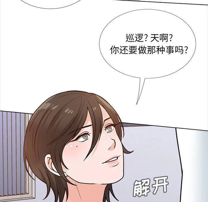 幸福公寓 第14话 第50页