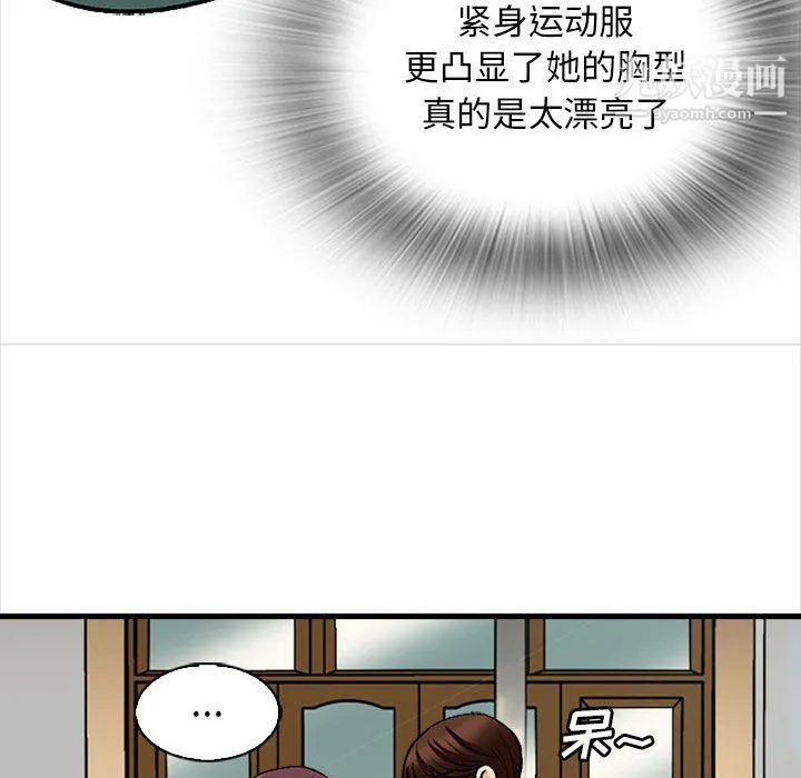 幸福公寓 第9话 第18页