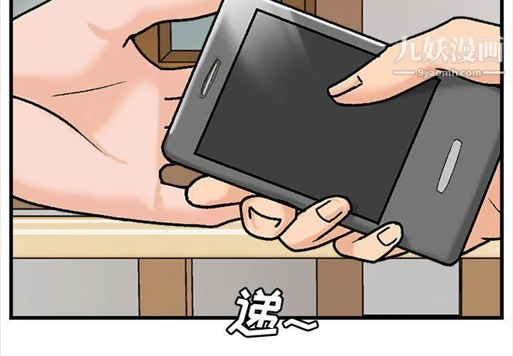 幸福公寓 第9话 第3页