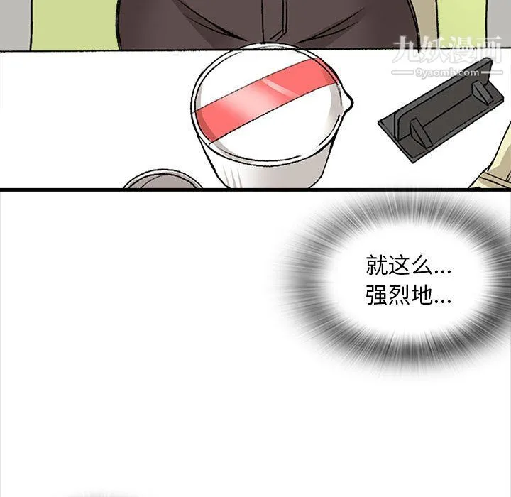 幸福公寓 第9话 第73页