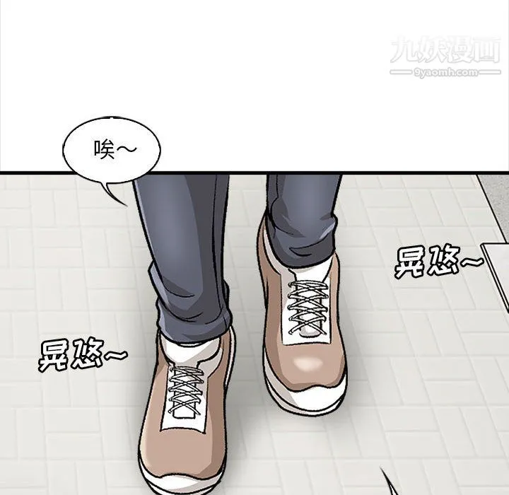 幸福公寓 第9话 第44页