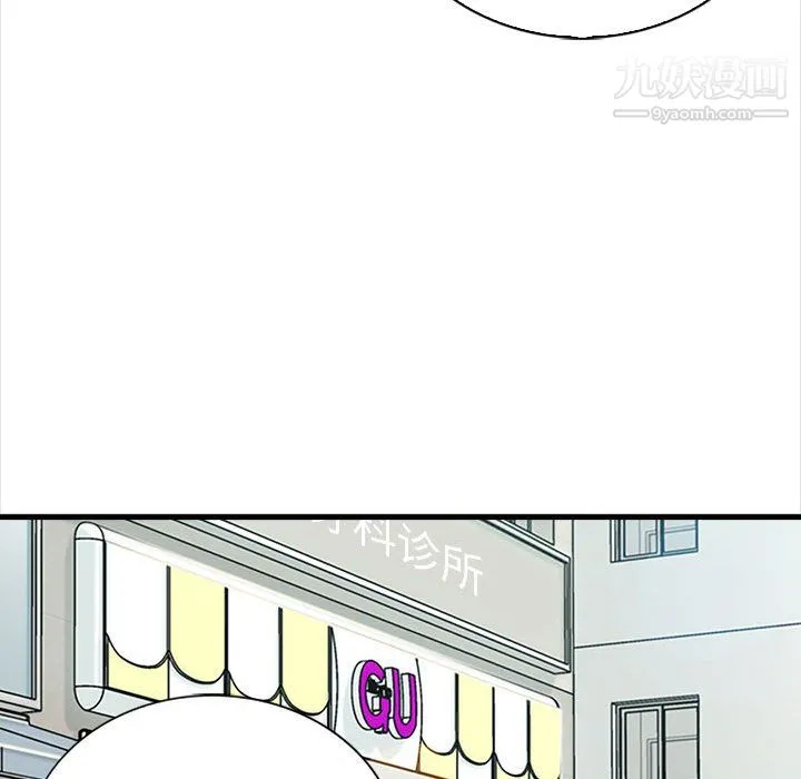 幸福公寓 第9话 第47页