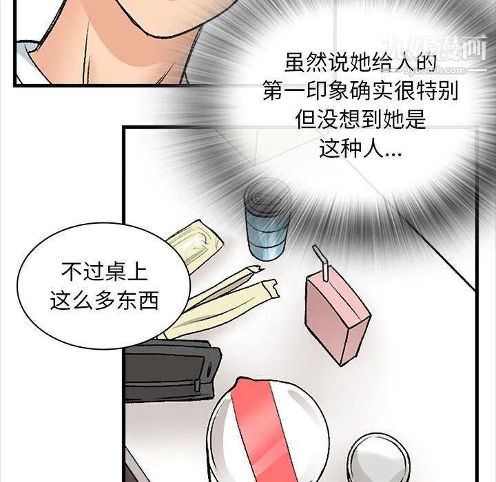 幸福公寓 第9话 第83页