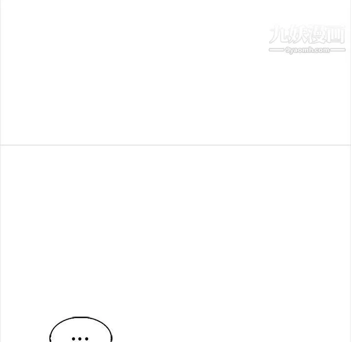幸福公寓 第9话 第88页