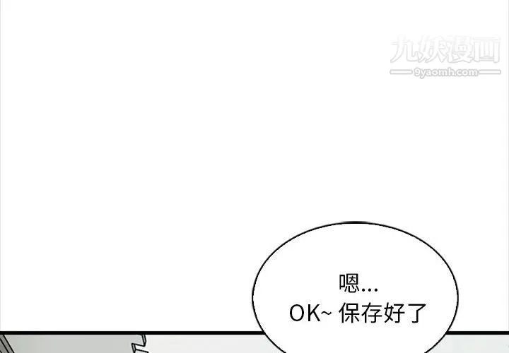 幸福公寓 第9话 第4页