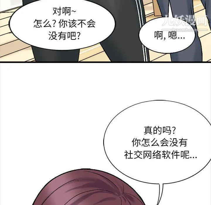幸福公寓 第9话 第10页