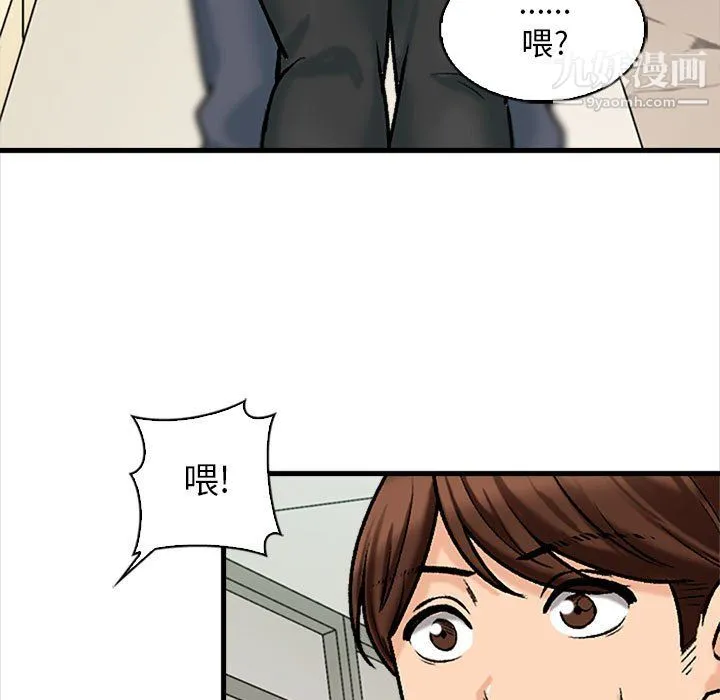 幸福公寓 第9话 第7页