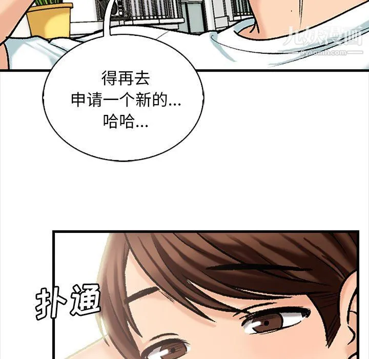 幸福公寓 第9话 第13页