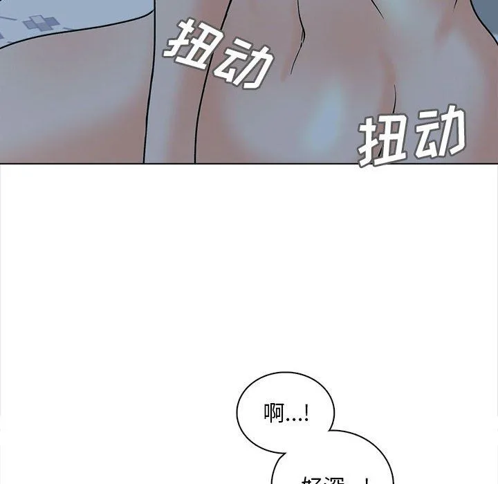 幸福公寓 第24话 第6页