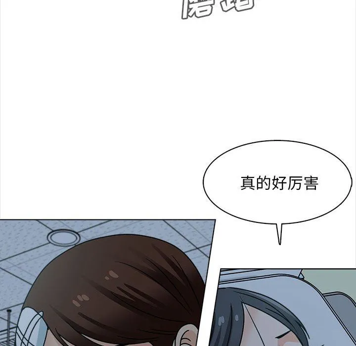 幸福公寓 第24话 第76页