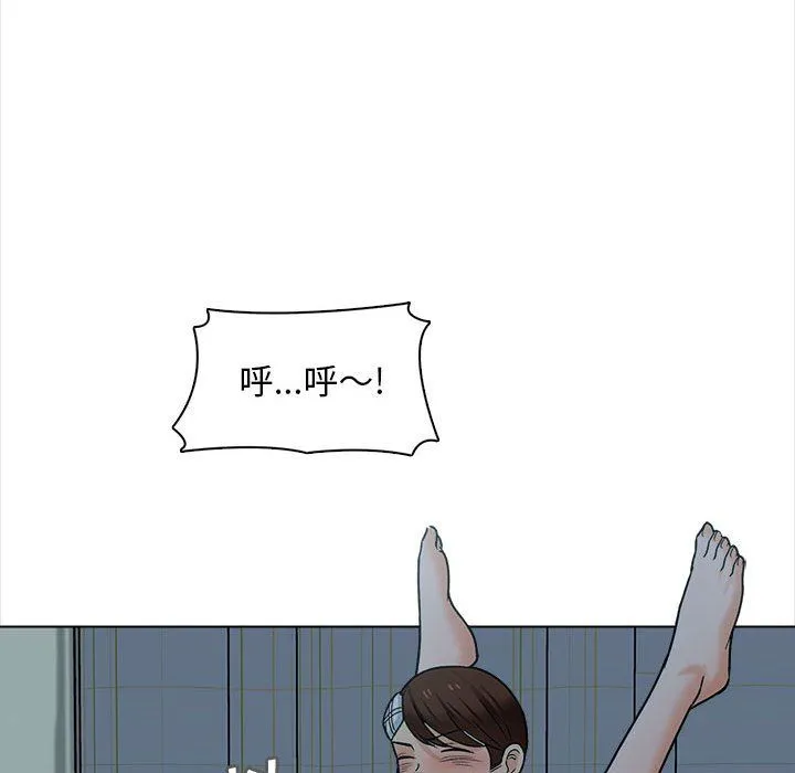 幸福公寓 第24话 第105页