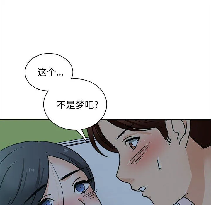 幸福公寓 第24话 第69页