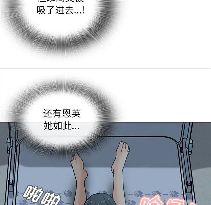 幸福公寓 第24话 第19页