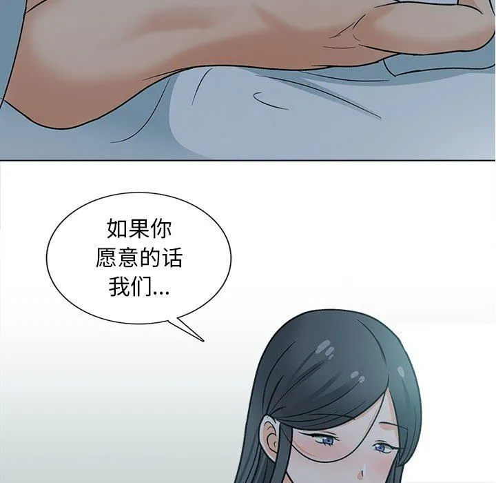 幸福公寓 第24话 第120页