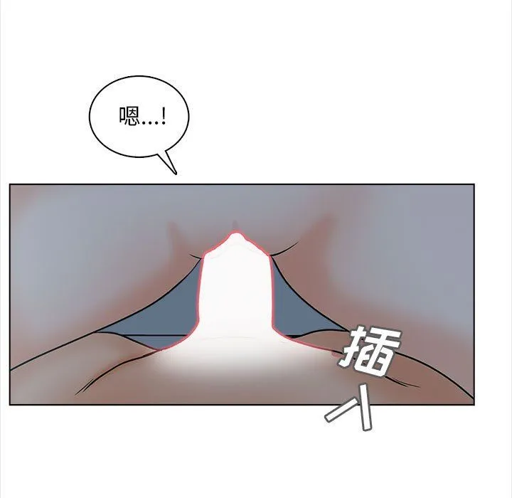幸福公寓 第24话 第9页