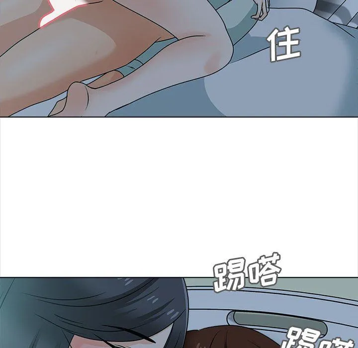 幸福公寓 第24话 第40页