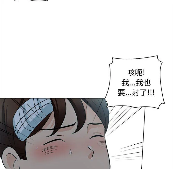 幸福公寓 第24话 第102页