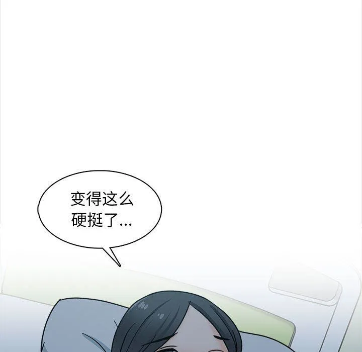 幸福公寓 第24话 第78页