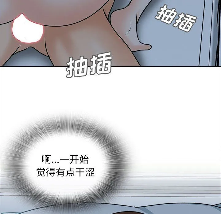 幸福公寓 第24话 第17页