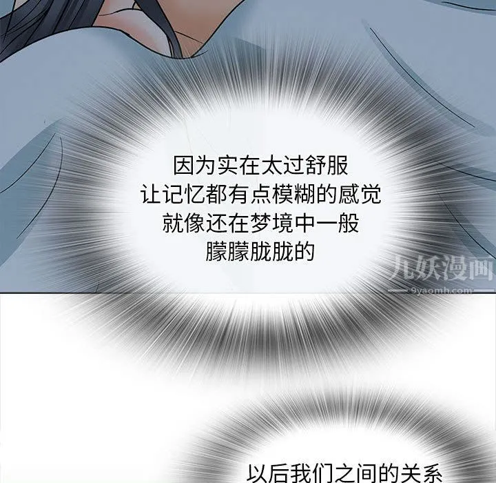 幸福公寓 第24话 第112页