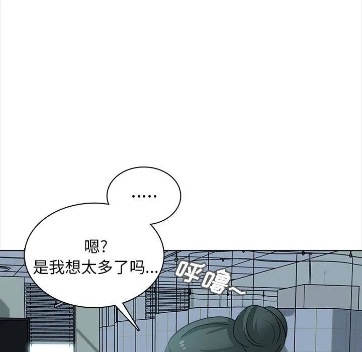 幸福公寓 第24话 第44页