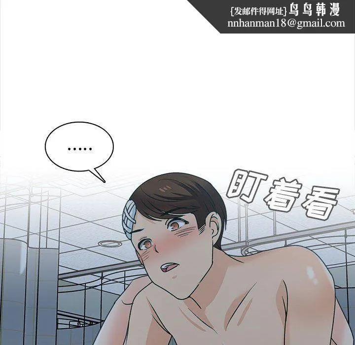 幸福公寓 第24话 第63页