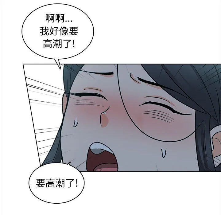 幸福公寓 第24话 第100页