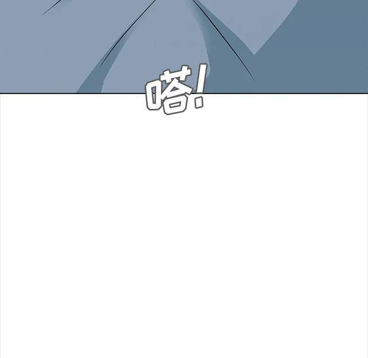 幸福公寓 第24话 第47页