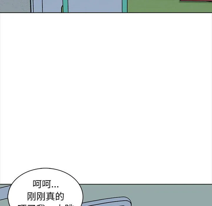 幸福公寓 第24话 第58页