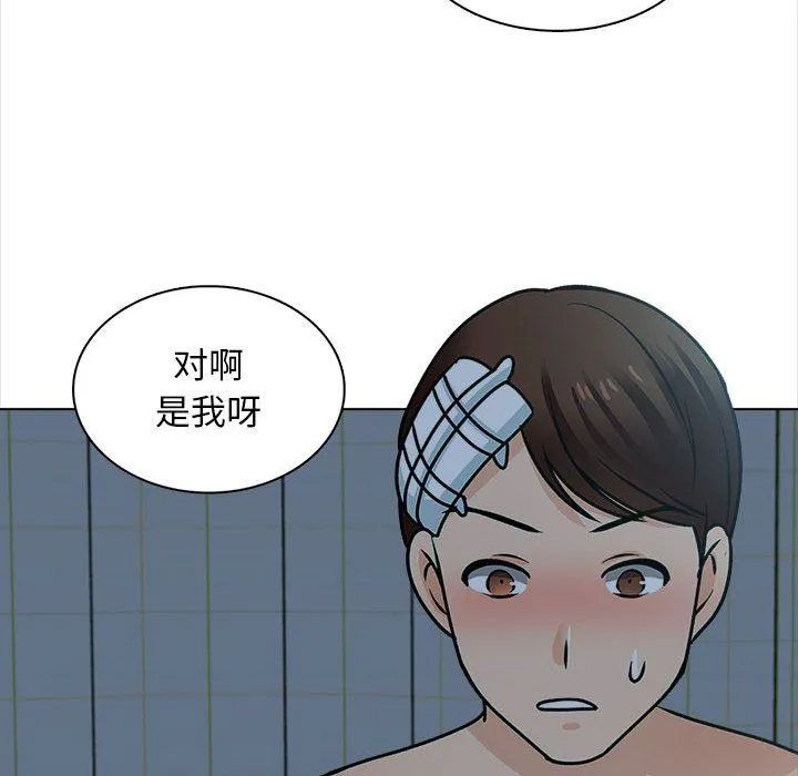 幸福公寓 第24话 第71页
