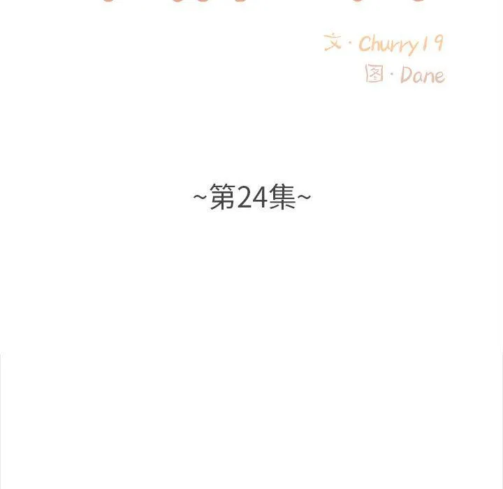 幸福公寓 第24话 第55页