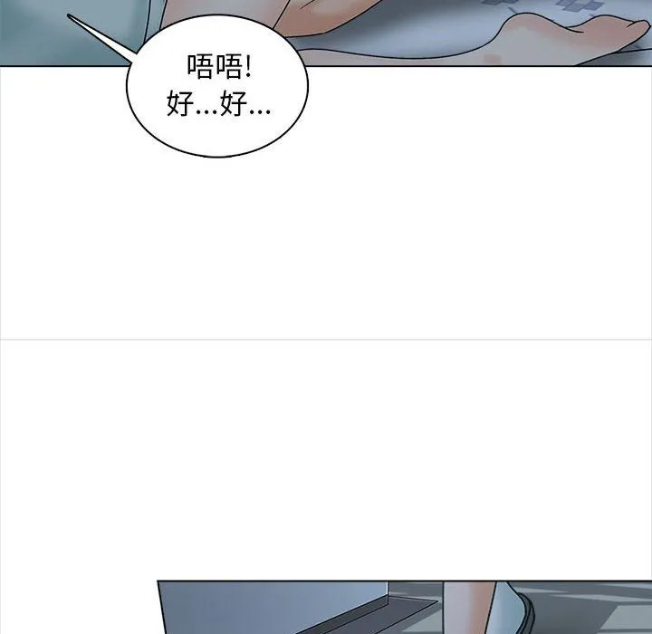 幸福公寓 第24话 第35页