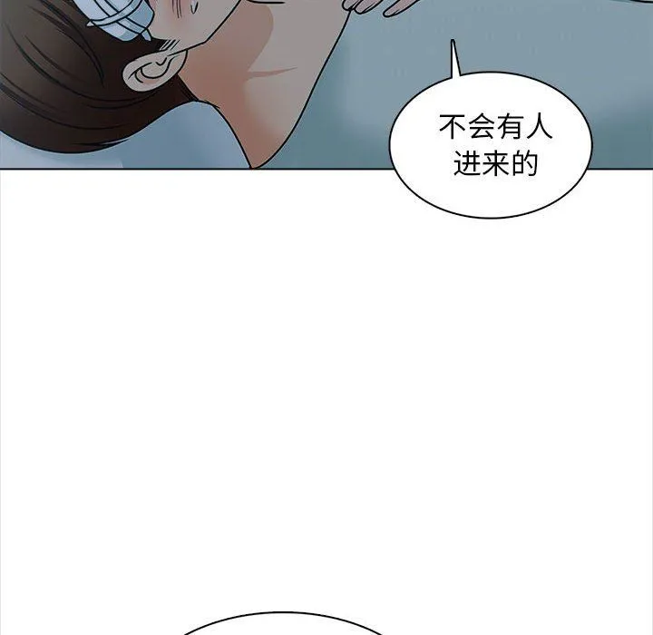 幸福公寓 第24话 第33页