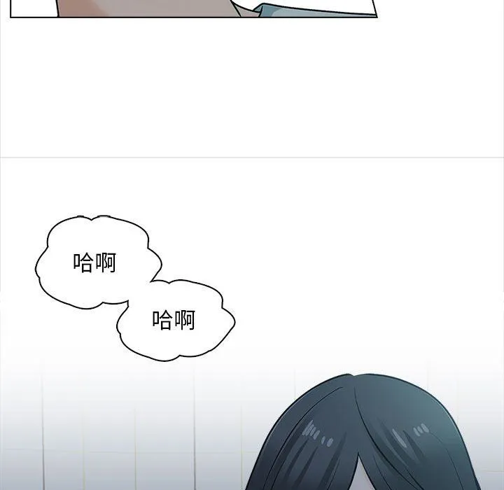 幸福公寓 第24话 第13页