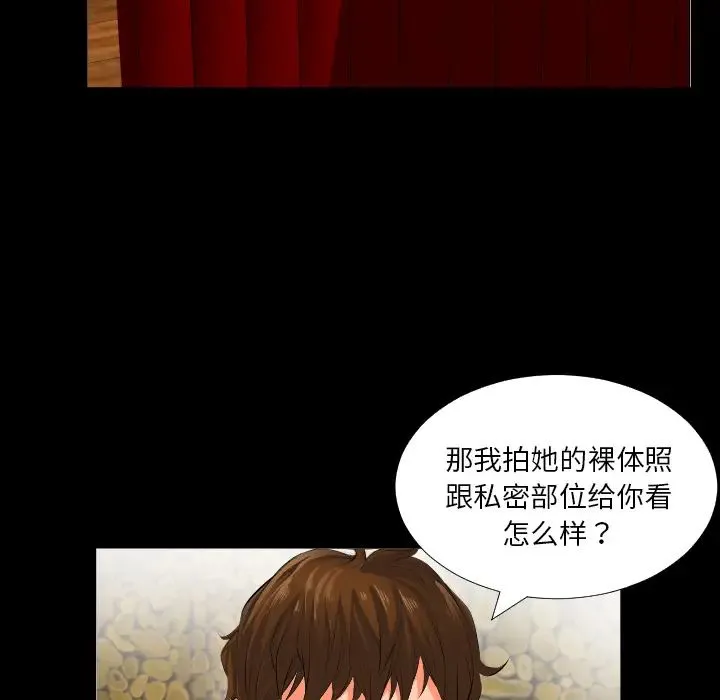 爸爸上班中 第2话 第36页