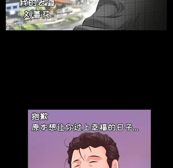 爸爸上班中 第2话 第6页