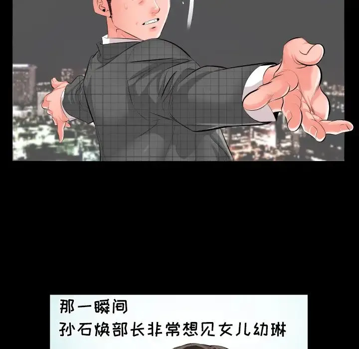 爸爸上班中 第2话 第10页