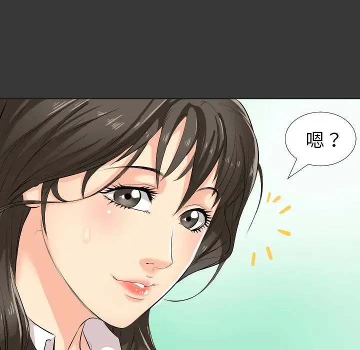 爸爸上班中 第2话 第115页