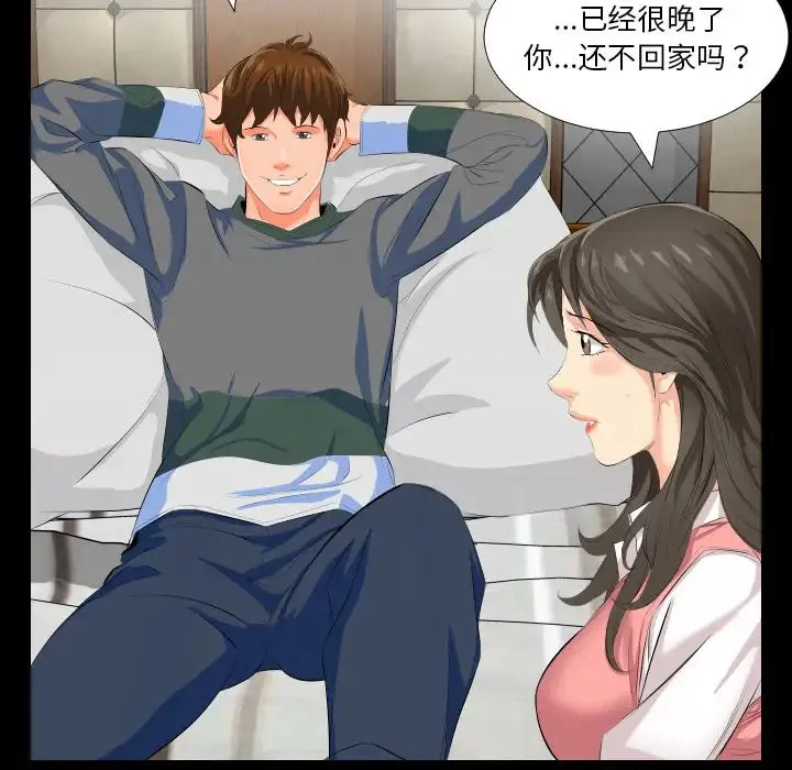 爸爸上班中 第2话 第108页